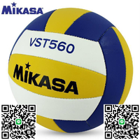 官方正品MIKASA米卡薩VST560中考專用學生訓練5號硬排球體考比賽-淘淘屋