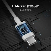 CUKTECH 5A快充線 240W 編織線 適用小米MacBook 充電線 香港行貨 快充- 白色 1.5m