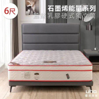 【UHO】石墨烯蠶絲乳膠硬式6尺雙人加大獨立筒床墊