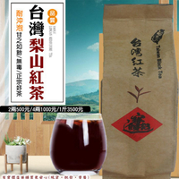 【現貨】伴手禮 茶葉 上等梨山台灣紅茶 75g/包 二兩  紅茶 春茶 冬茶 台灣茶 興雲網購