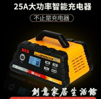 NFA汽車電瓶充電器12V24V大功率通用型agm蓄電池修復型自動充電機WD 中秋節特惠