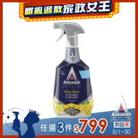 【Astonish】英國潔速效廚房去汙清潔劑1瓶(750mlx1)