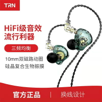 TRN MT1動圈耳機低音炮小巧運動帶麥入耳式女生通用手機K歌直播