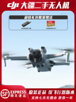 {可打統編 超低價}DJI大疆無人機裸機飛行器mini2/mini3pro/air2/air2s/御2哈蘇變焦