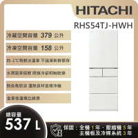 【HITACHI 日立】537L 一級能效 日製變頻五門冰箱 (RHS54TJ-HWH)