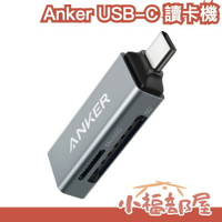 🔥現貨速出🔥日本 Anker USB-C 讀卡機 二合一讀卡機 轉接頭 Type-C 讀卡器 SD卡 記憶卡 高速讀卡器 轉換器 【小福部屋】