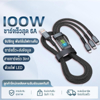 รสชาติ หัวชาร์จ 240W+3in1 ชนิดชาร์จเร็วสายชาร์จ 6A 100W สายถักไนล่อนสายชาร์จ รองรับ Micro/Type-C/Lig