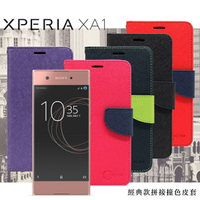 【愛瘋潮】99免運 現貨 皮套   Sony Xperia XA1 經典書本雙色磁釦側翻可站立皮套 手機殼