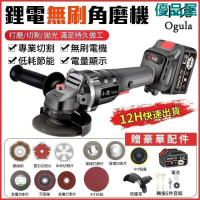 【公司貨免運】  無刷鋰電角磨機打磨機 電動切割機抛光手砂輪工業級牧田款砂輪機【免運】 快速出貨