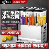 冰仕特果汁機商用全自動奶茶機雙三缸冷飲機熱飲機雙缸冷熱飲料機