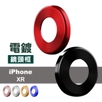 iPhone XR 手機鏡頭電鍍金屬保護框貼(iPhoneXR鋼化膜 XR保護貼)