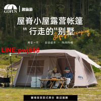 {台灣公司 可開發票}趣旅游戶外家庭帳篷屋脊13自動防雨雙層防風雙人簡易遮陽露營天幕