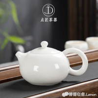 德化羊脂玉白瓷茶壺陶瓷家用泡茶壺帶過濾網大號單個功夫茶具單壺
