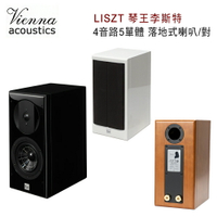 【澄名影音展場】維也納 Vienna Acoustics HAYDN 海頓 2音路2單體 書架式喇叭/對