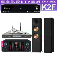 【金嗓】CPX-900 K2F+AK-9800PRO+SR-928PRO+Klipsch R-800F(4TB點歌機+擴大機+無線麥克風+喇叭)