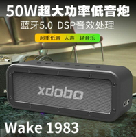 喜多寶xdobo Wake1983 50W新改款（是原本1983 40w改款）附吊繩方便攜帶使用