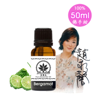 【Biomatrix 百翠氏】佛手柑純精油50ml具有新鮮混和著橙檸檬柑橘等又略帶花香(100%純精油)