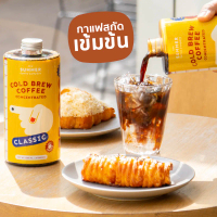 กาแฟสกัดเย็นเข้มข้น COLD BREW COFFEE CONCENTRATED - The Summer Coffee Company