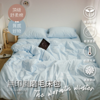 【夢之語】素色床包 柔舒棉(無際天藍) 床包枕套組 被套 單人/雙人/加大 加高35cm