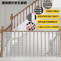 【心靈捕手嚴選】升級加厚樓梯安全防護網防墜網2米(樓梯圍欄縫防護網 欄杆安全網)