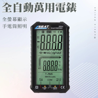 【精力工業】萬用測電表 數位萬用表 自動量程 智能萬用表 MM620A-F(智能電表 數顯萬能表 自動電表)