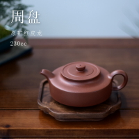 原礦紫砂壺  茶具半手工300cc毫升中大品 紅皮龍 周盤壺