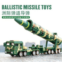 凱迪威合金軍事模型洲際彈道導彈男孩小汽車玩具軍事導彈車戰車 雙十二購物節