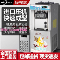 冰淇淋機商用小型全自動圣代脆皮甜筒機雪糕機冰激凌甜筒食品擺攤