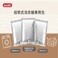 【Doricare 朵樂比】投幣式洗衣機64入三款任搭(米糠洗衣精/柔軟精/消毒水)
