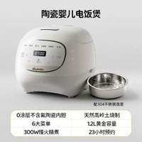 浦利頓陶瓷內膽嬰兒電飯煲純陶瓷內膽輔食煲無塗層電飯鑊米油