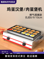 【台灣公司 可開發票】雞蛋漢堡機擺攤商用雞蛋漢堡爐燃氣18孔肉蛋堡機車輪餅機紅豆餅機