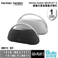 【Harman Kardon】GO+PLAY 3 便攜式藍牙喇叭 黑色/灰色 哈曼卡頓-黑色