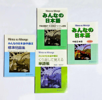 Sách - Trọn bộ 4 quyển Minna No Nihongo Trung cấp 2