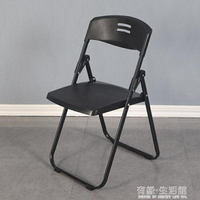 塑料摺疊椅子辦公會議椅靠背椅會場椅子便攜簡約休閒餐椅成人凳子 全館免運