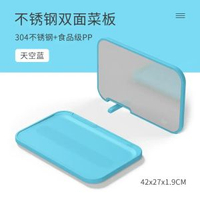 加拿大zuutii不鏽鋼雙面切餸板廚房家用站立砧板加厚塑膠案板餸板