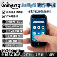 Unihertz Jelly2 迷你安卓手機 6+128GB 1600萬相機 3吋螢幕 好攜帶【APP下單9%點數回饋】