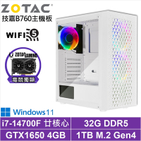 技嘉B760平台[雷電騎士W]i7-14700F/GTX 1650/32G/1TB_SSD/Win11
