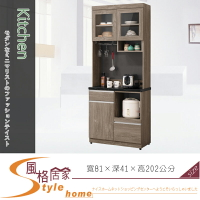 《風格居家Style》莫瑞石面2.7尺餐櫃/黑石 659-1-LDC