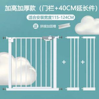 樓梯口護欄寵物門欄兒童圍欄防護柵欄嬰兒安全門防護門
