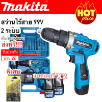 สว่านไร้สาย Makita 99V 2ระบบ As the Picture One