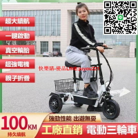 【🔥小巧輕便🔥】電動車 折疊車 三輪車 自行車 迷你折疊自行車 電動三輪車 家用小型電瓶車 接送孩子親子輕便電瓶車