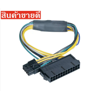24 Pin to 8 Pin ATX PSU Power Adapter Cable Compatible with DELL Optiplex 3020 7020 9020 Precision T