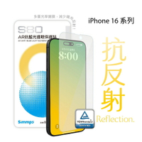 Simmpo S-80 AR抗藍光護眼保護貼 iPhone 16