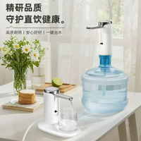 摺疊電動抽水器飲水機自動上水器桶裝水壓水器易安裝出水器抽水泵