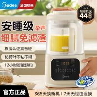 【5000萬+人收藏該品牌】美的輕音破壁機家用全自動免洗免濾預約加熱防糊底料理豆漿機新款-享樂