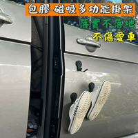 [磁吸款] 包膠磁吸鞋架 磁吸多功能掛架 包膠置物架 車泊掛勾 露營 露營車 垃圾架 置物架 戶外鞋架 拖鞋 萬用架