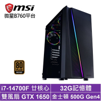 微星B760平台[太陽系HA9B]i7-14700F/GTX 1650/32G/500G_SSD