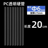 貓玩具逗貓棒管子PC/PVC透明塑料硬管仙女棒桿子圓管空心管幼貓