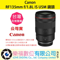 樂福數位 Canon RF135mm f/1.8L IS USM 公司貨 鏡頭 預購 新春優惠 標準 變焦