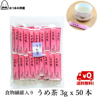 日本茶 即溶條  Kaneshichi 梅茶 3g x 50瓶 顆粒 內有食物纖維 夾鏈袋裝 常溫保存 日本必買 | 日本樂天熱銷